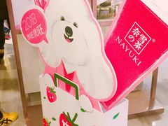 -奈雪的茶(市百一店)