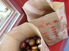 -秋栗香(地安门店)