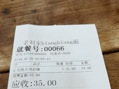 -老刘家biangbiang面(鼓楼店)