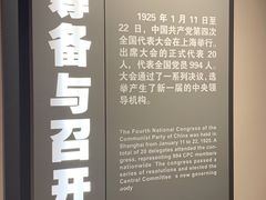 -中共四大纪念馆