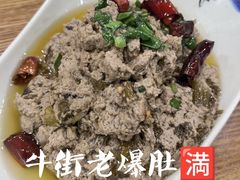 -牛街老爆肚满(牡丹园店)