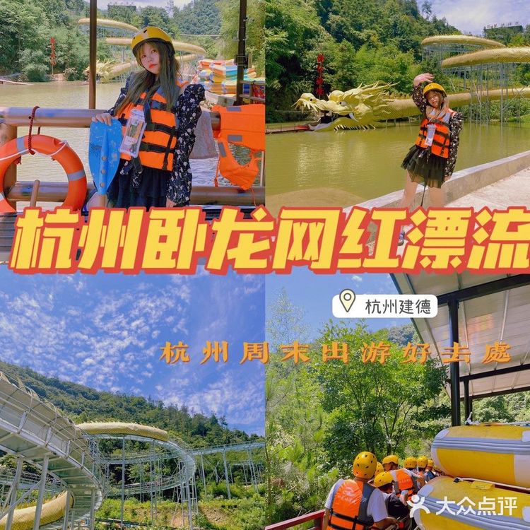 杭州旅游 | 周末暑假去哪玩?漂流走起
