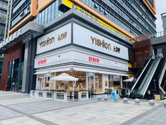 -好利来(温江新尚天地店)