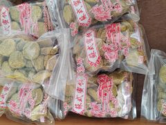 -苏州市吴中区光福窑上花果蜜饯厂