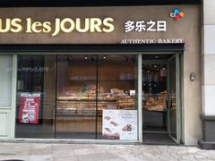 门面-多乐之日(华贸天地店)