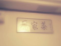-厉家菜(德胜门总店)
