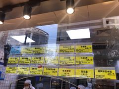 -鲍师傅糕点(江苏路店)