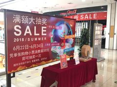 -永旺梦乐城国际商城(北清路店)