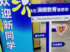 -格林米乐教育(安高广场中心店)