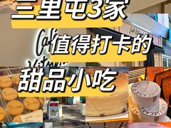 -三里屯太古里