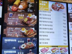 菜单-大家乐(广州番禺祈福店)