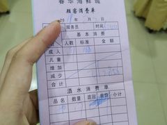 -春华海鲜城(广场西苑店)
