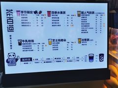 -茶百道(太平门直街店)