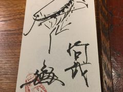 -みかわ是山居