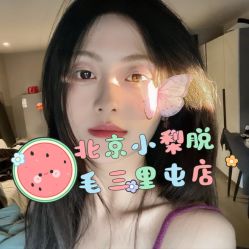 -小梨·OndaPro·专业脱毛连锁机构