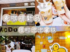 -麦当劳(宝山大厦店)