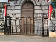 -大连市第二十四中学