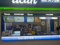 -酸奶罐罐(无锡滨湖万达店)