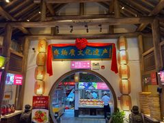 -大张烙馍村(绿地店)