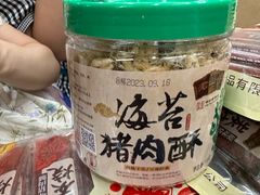 -非遗·老山合·潮汕特产猪头粽(龙眼南店)
