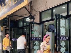 门面-刘信牛羊肉小炒泡馍(回民街店)