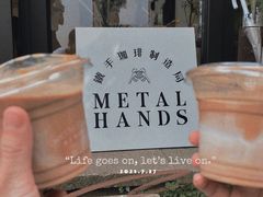 -Metal hands·铁手咖啡