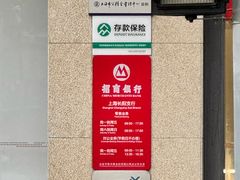 -招商银行(上海长阳支行)