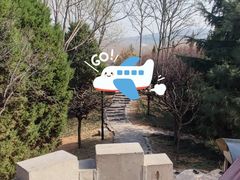 -石家庄市植物园