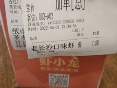-虾小龙老长沙龙虾馆(坡子街店)