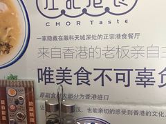 -左记港食(融科天城店)