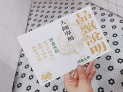 -阿金大白·上海菜馆(新天地店)