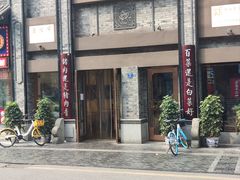 -盘飧市(春熙路店)