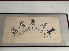 -美顺香食府鱼头老店(雪野湖店)