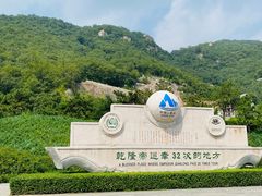-天津盘山风景名胜区