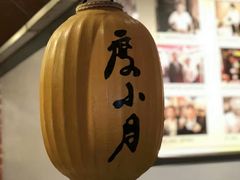 -度小月(百老汇美食街店)