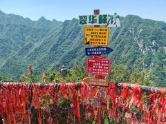 -秦岭终南山世界地质公园翠华山景区