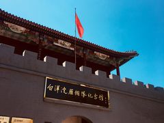 -白洋淀景区