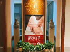 -鼎族怡华·指压·经络·疗愈SPA(紫荆店)