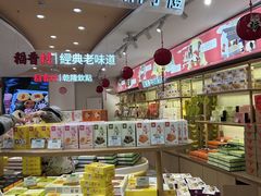 -稻香村(观前街店)