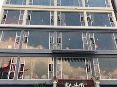 -水上人家民俗餐厅(洱海公园店)