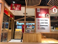 -小木屋拌饭(沈阳中街大悦城店)