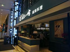 -美奈小馆·越南料理(中航城君尚购物中心店)