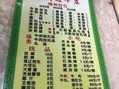 菜单-华威达牛庄(黄埔大道西店)