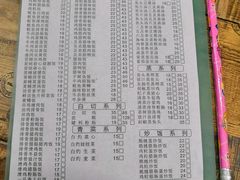 菜单-阳江河堤老牌曾记美食