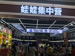 -娃娃集合营(上海闵行天街店)