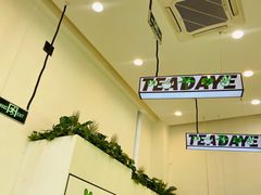 -茶大椰·椰子茶(星悦荟店)