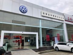 -百事达一汽大众(黔江分公司)