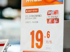 -盒马鲜生(皇庭广场店)