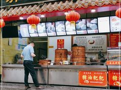 门面-清泉阁包子饺子·刀削面(五一店)