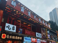 -八一好吃街·高品美食广场